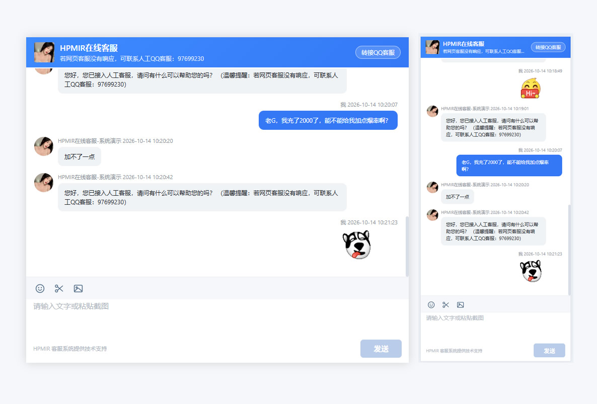会话客户端