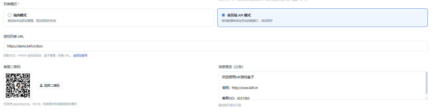 双模列表模式