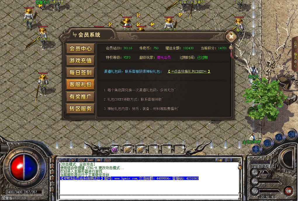 CDKEY礼包发放系统