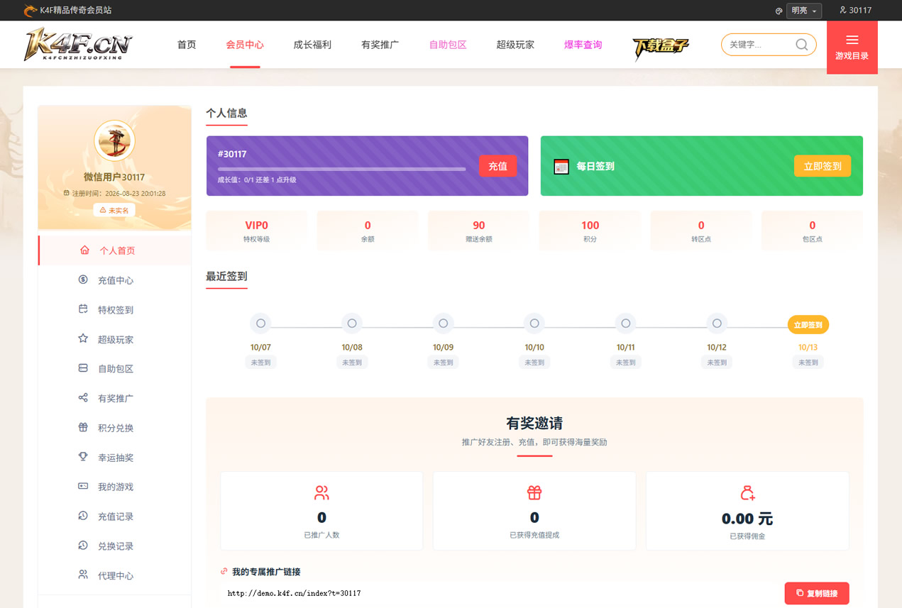 会员中心
