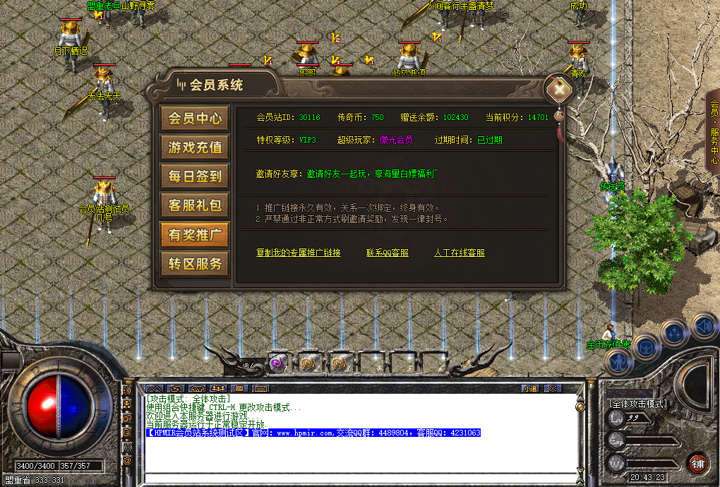 推广锁客系统