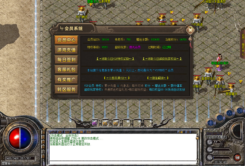 包服卡会员系统