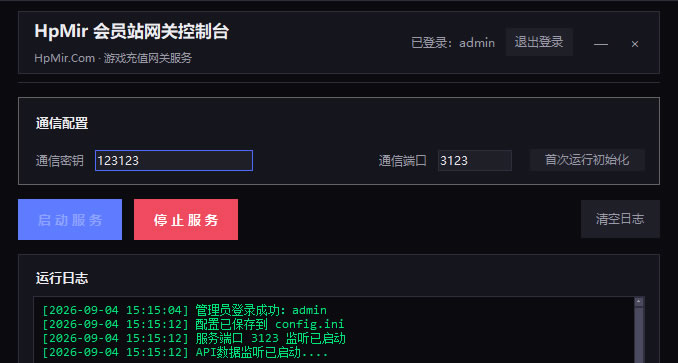独立自研数据交互网关