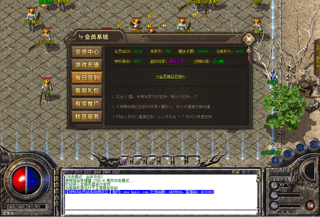 签到积分兑换系统