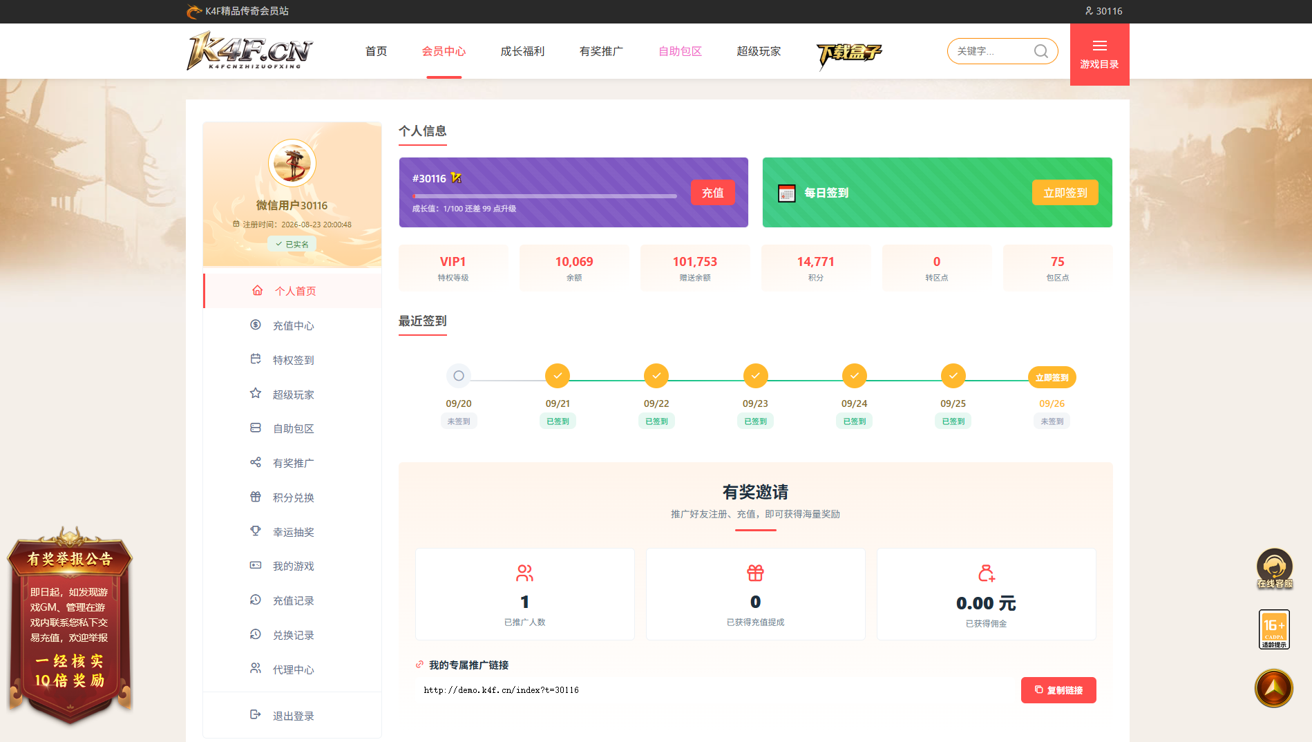 会员中心